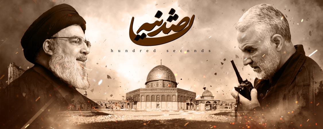 «تیزر فرهنگی «ما ادامه داریم