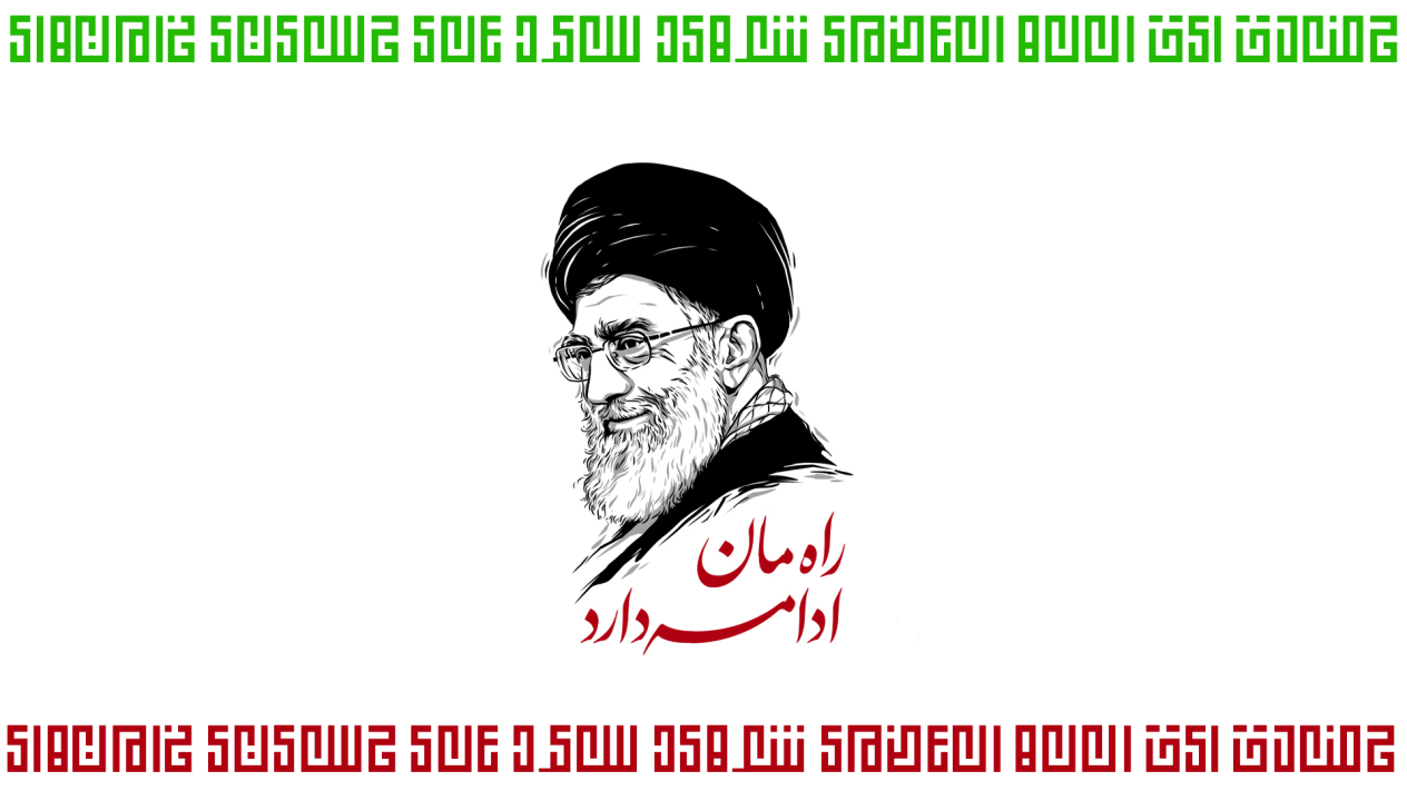«پوستر «راه مان ادامه دارد