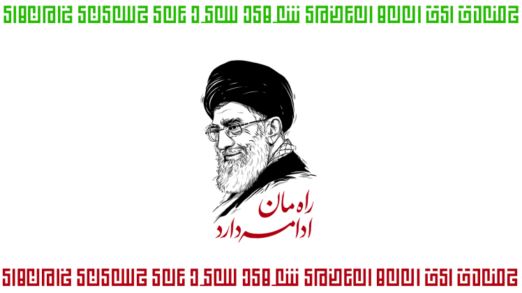 پوستر «راه مان ادامه دارد»