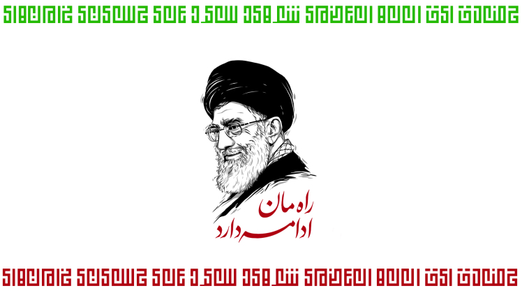 پوستر «راه مان ادامه دارد»