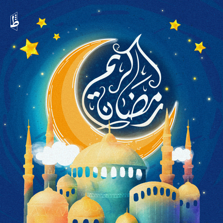 پوستر «رمضان الکریم»