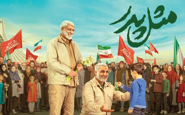 «نماهنگ «مثل پدر