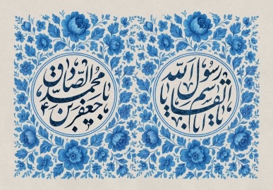 رونمایی از اولین لوح خانه طَرید به مناسبت فرارسیدن میلاد با سعادت نبی‌ اکرم (ص) و هفته وحدت.