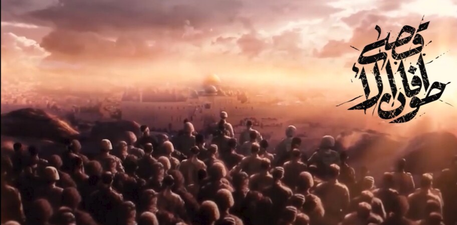 «نماهنگ «طوفان الاقصی