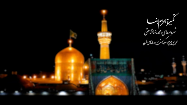 «تیزر فرهنگی «شهید سید مرتضی آوینی